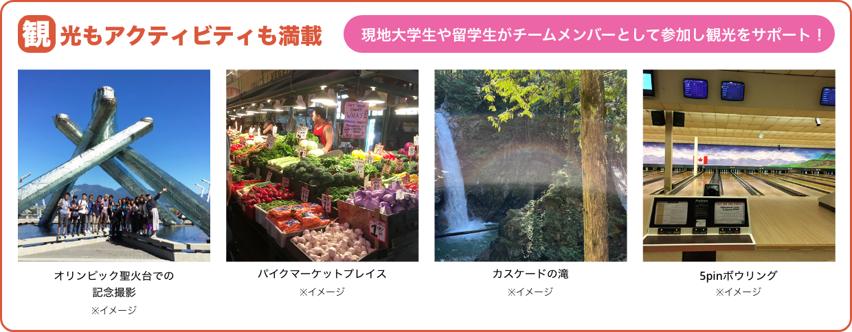 観光もアクティビティも満載